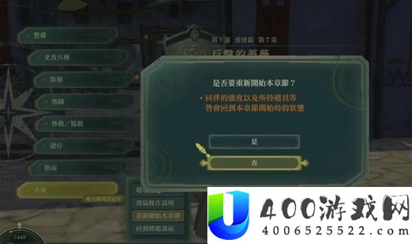 火焰纹章万缕千丝无限刷支援度方法