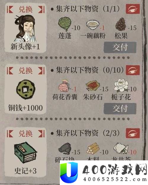 江南百景图卖花担子究竟如何获取