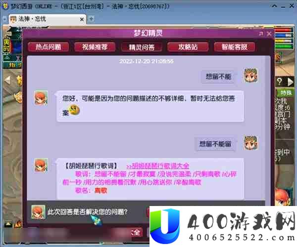 梦幻西游