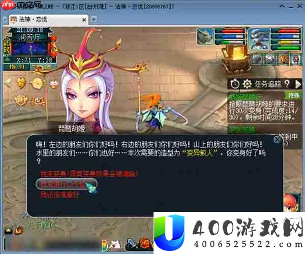 梦幻西游
