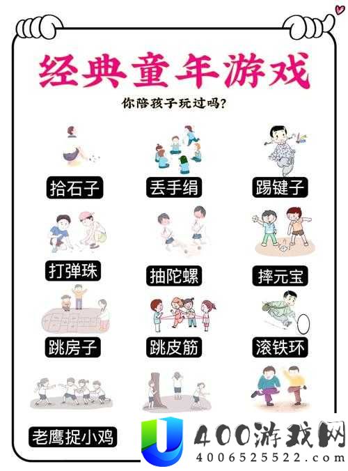 小时候玩过的过家家游戏