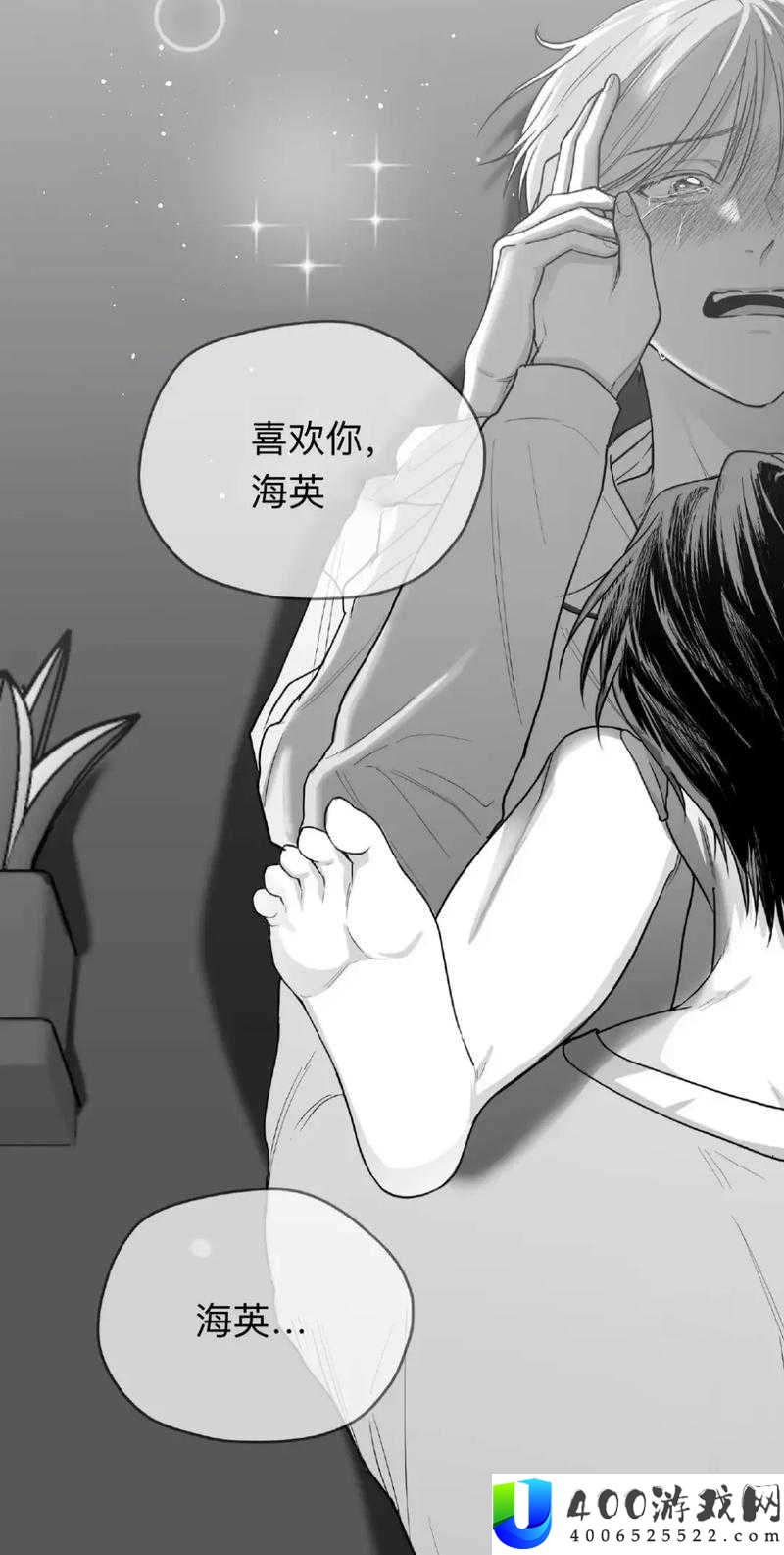 为什么男同嗟嗟嗟会成为网络热词