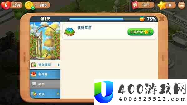 梦幻花园