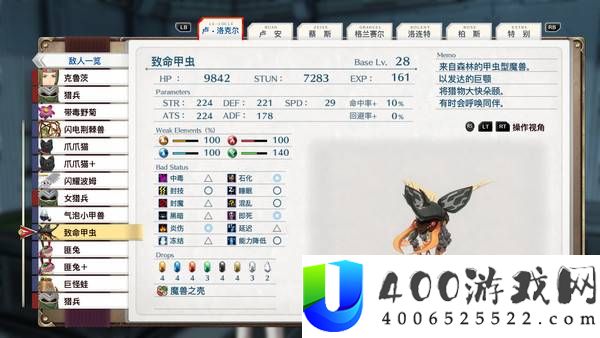 空之轨迹2nd战斗手册全敌人一览