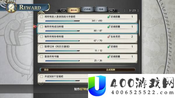 空之轨迹2nd宝箱全收集攻略