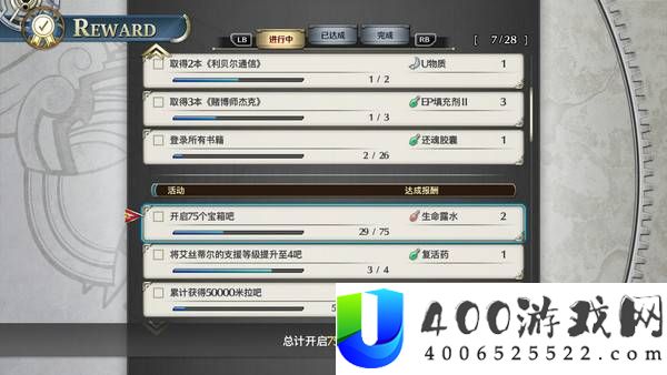 空之轨迹2nd宝箱全收集攻略