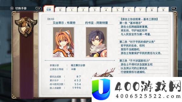 空之轨迹2nd宝箱全收集攻略