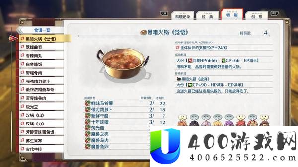 空之轨迹2nd全类型食谱一览