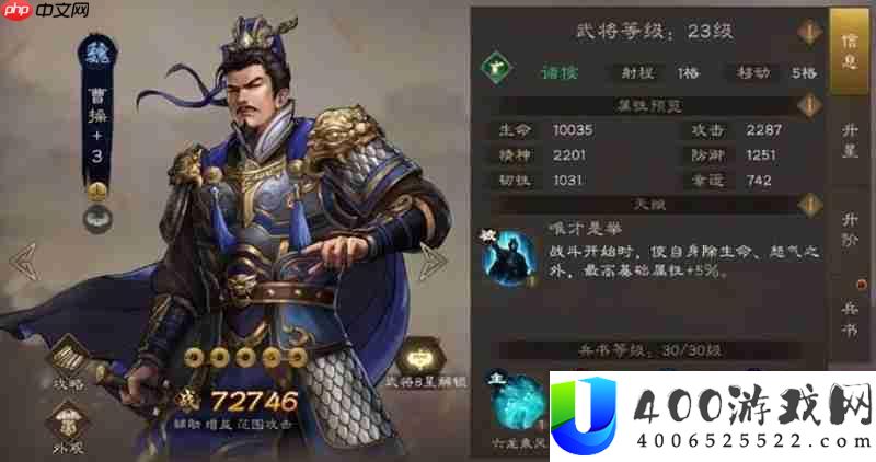 曹操