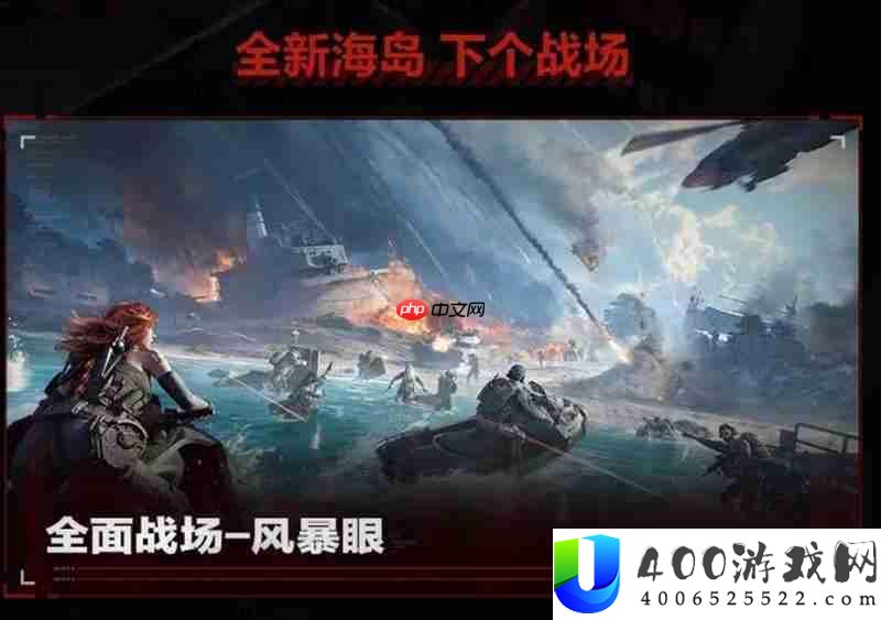 三角洲行动