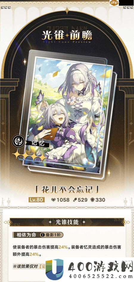崩坏星穹铁道
