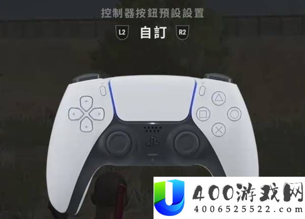 绝地求生主机端按键设置分享