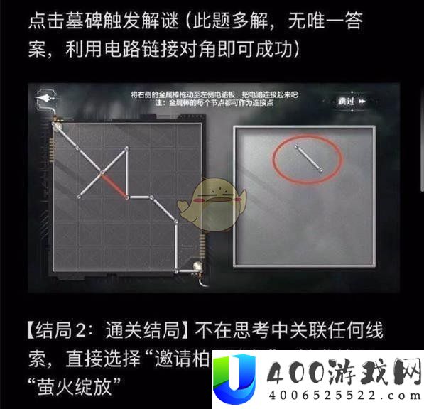 世界之外柏源通关结局怎么达成