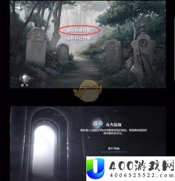 世界之外柏源通关结局怎么达成