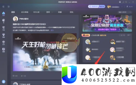 完美世界电竞怎么免费改名字