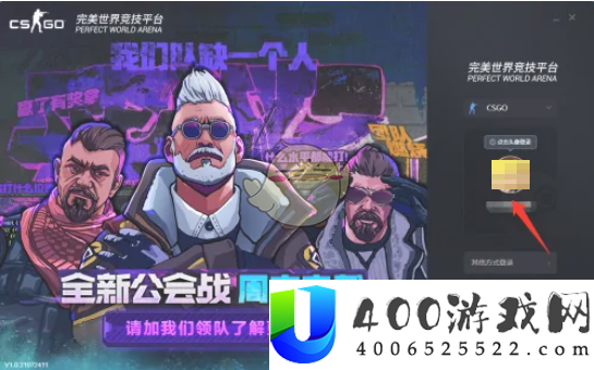 完美世界电竞怎么免费改名字