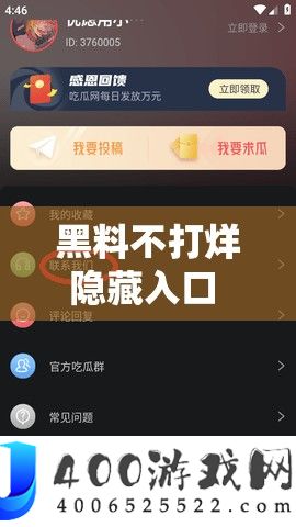 黑料不打烊隐藏入口 GITHUB 相关内容大揭秘