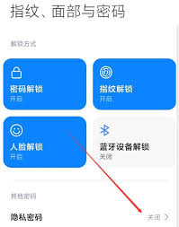 光荣潜藏相册脸部解锁怎样关-怎样作废光荣相册中的脸部解锁设置