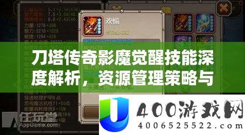 刀塔传奇影魔觉醒技能深度解析