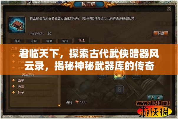 君临天下