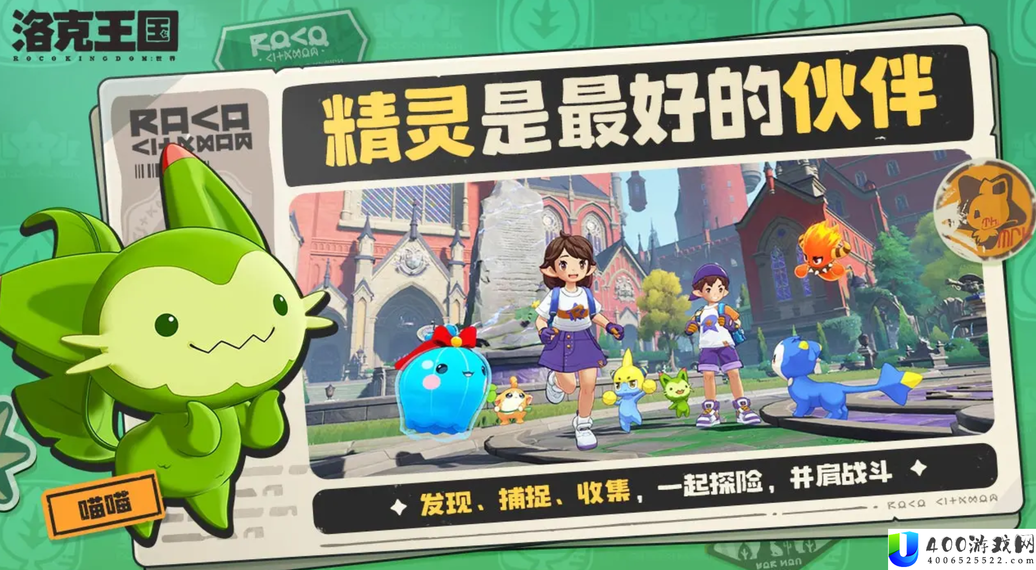 洛克王国：世界卡波技艺分享