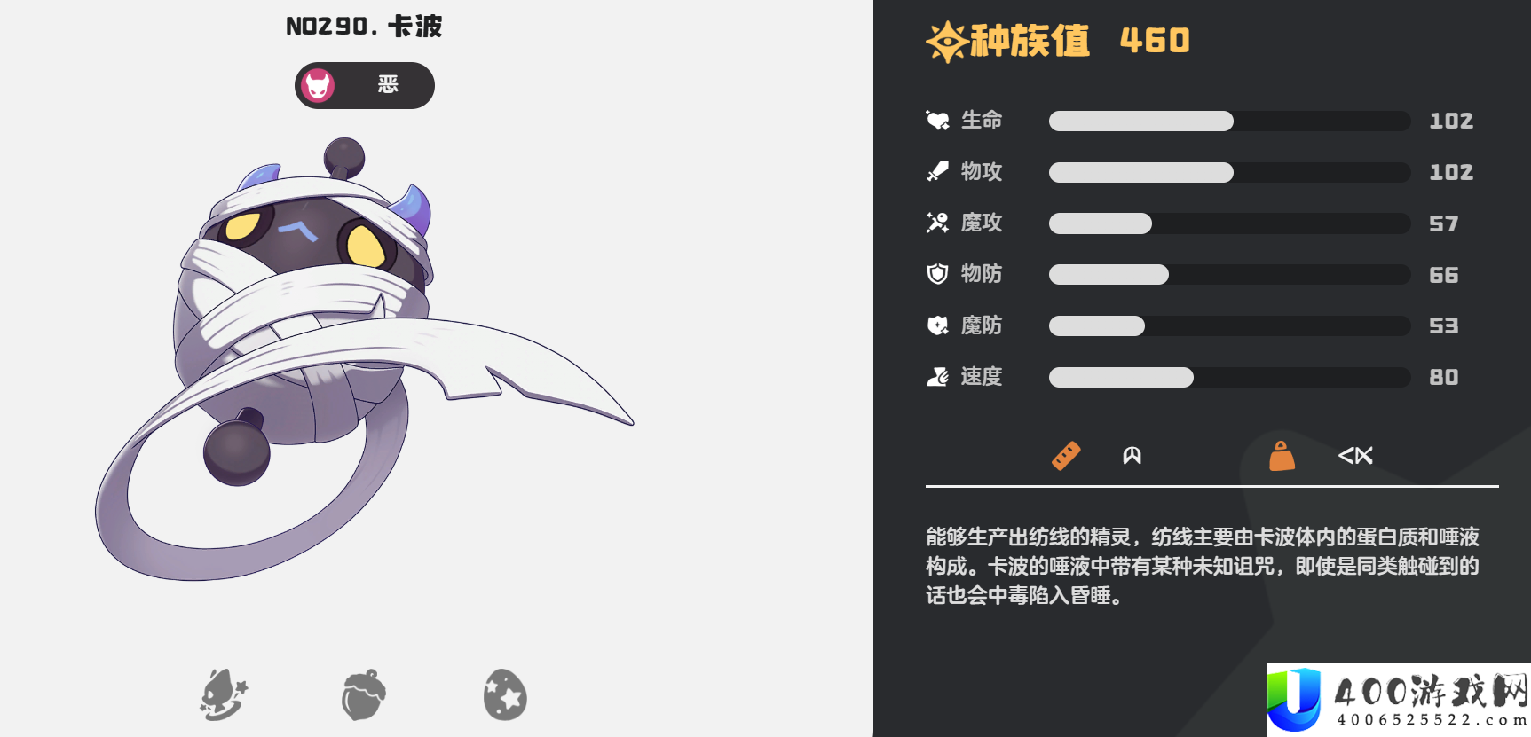 洛克王国
