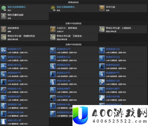 终究空想14水晶世界迷你奥修昂宠物取得攻略-攻略技巧晋级心得