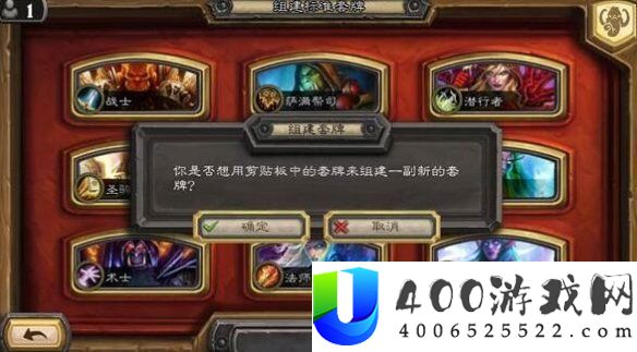 炉石传说卡组怎样导入