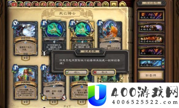 炉石传说卡组怎样导入