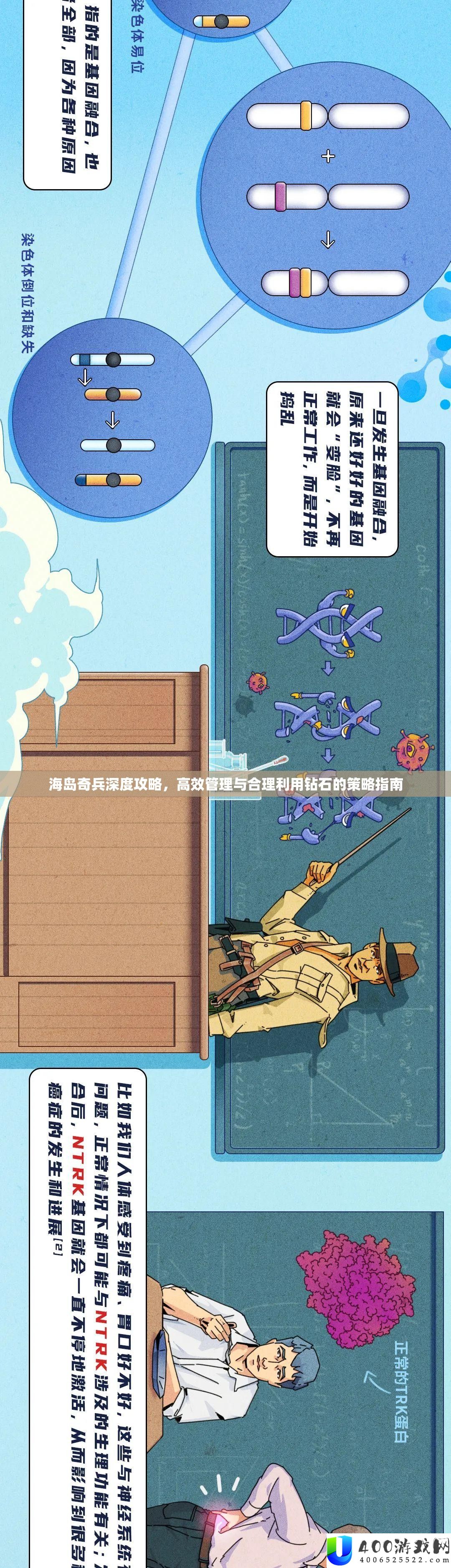 海岛奇兵深度攻略：钻石管理与合理利用策略