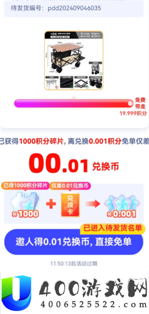 拼多多收费带走一件商品是真的吗