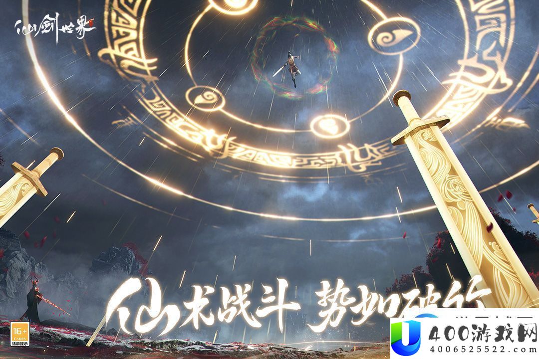 仙剑世界手游攻略技巧