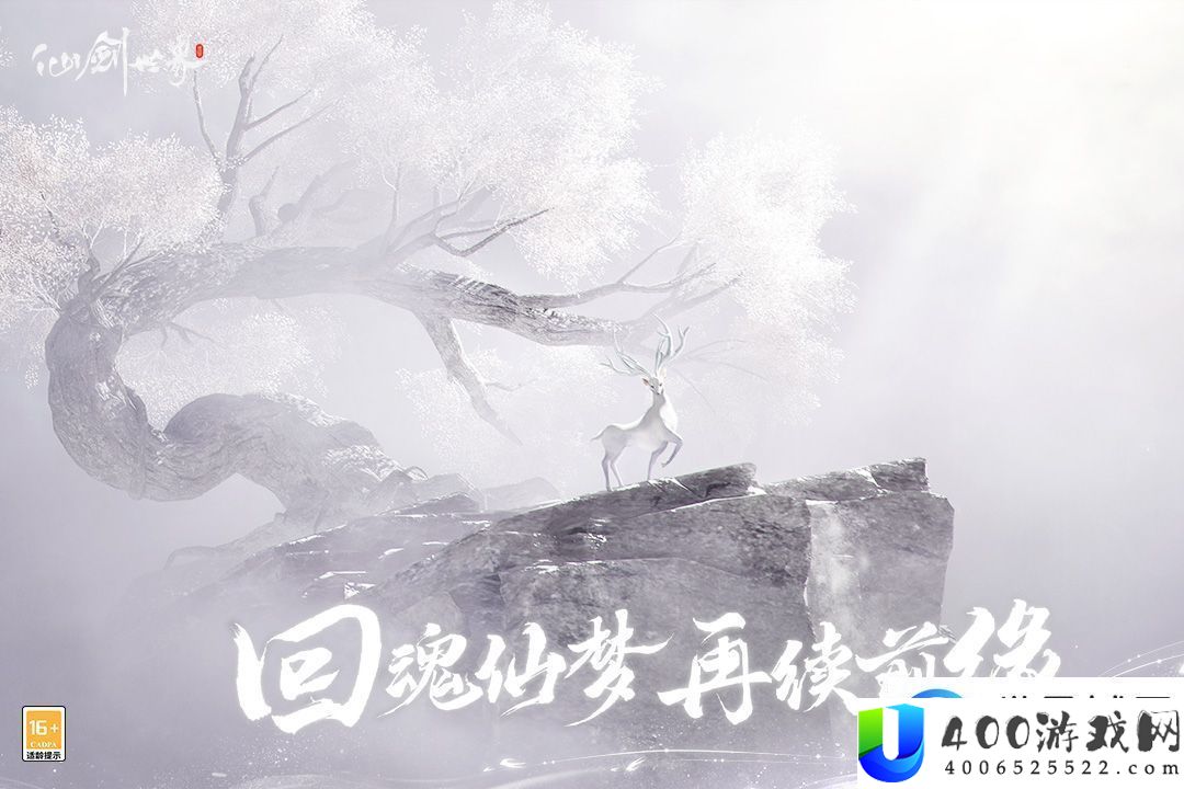 仙剑世界手游攻略技巧