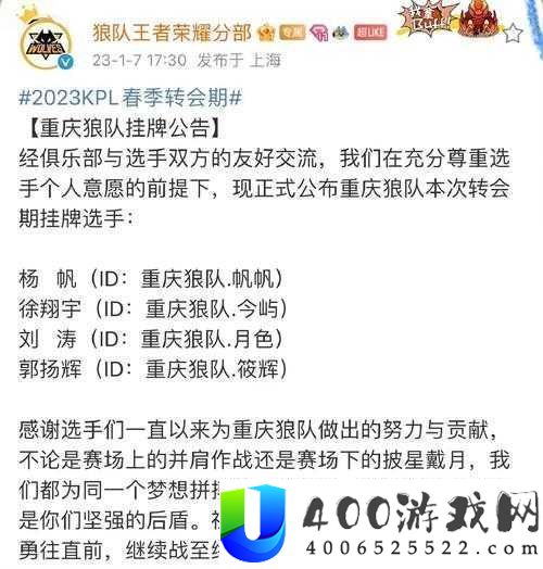 2022KPL春季赛转会大揭秘！这些官宣让玩家直接破防