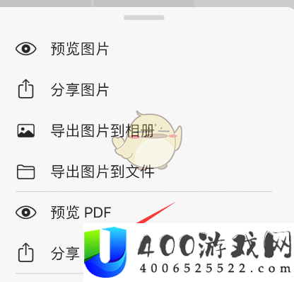 picsew图片编辑工具导出PDF教程详细解答