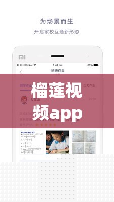 榴莲视频APP地址：发现海量精彩视频