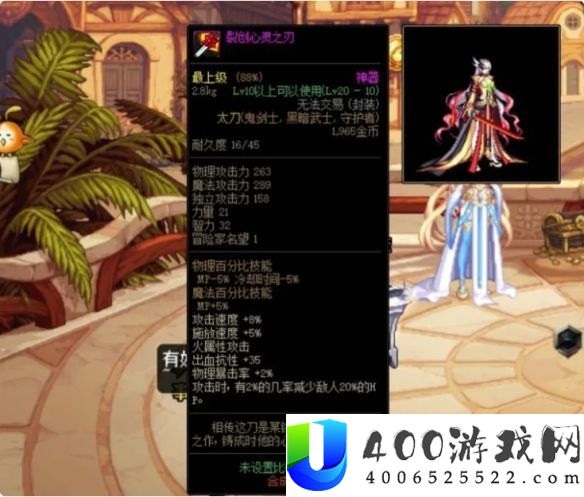 地下城与勇士
