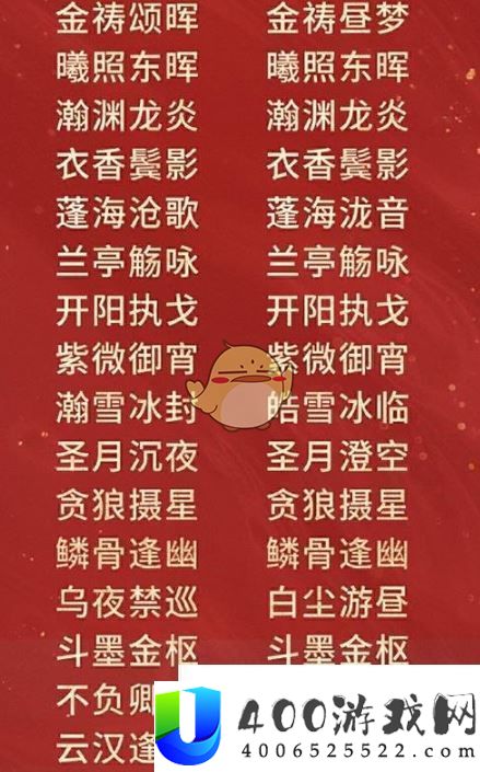 逆水寒手游新春版本288时装自选有哪些