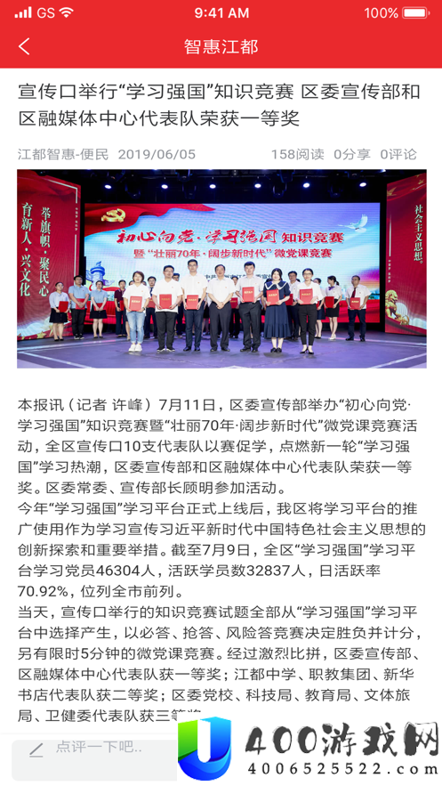 智惠江都APP最新版下载智惠江都专业靠谱的当地新闻融媒体效劳平台