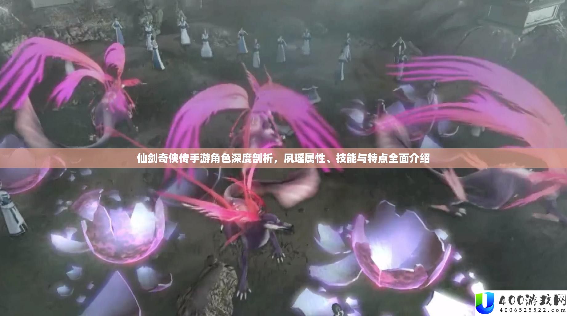 仙剑奇侠传手游夙瑶角色深度解析：属性与技能特点