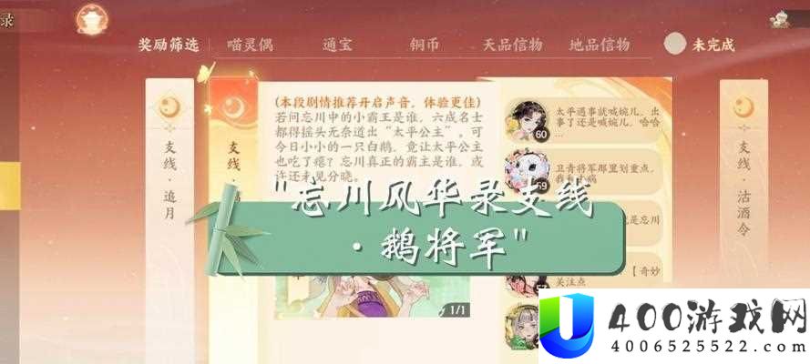 忘川风华录拓荒部队怎样搭配