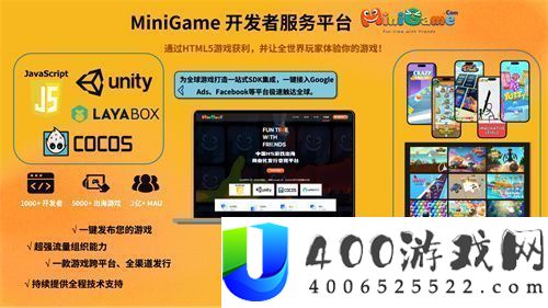 微游互娱确认参展