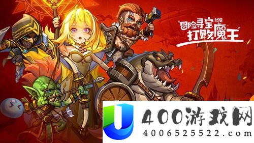 冒险寻宝然后打败魔王兑换码具体一览-如何避免被对手偷袭