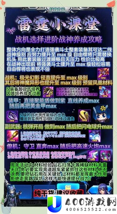 雷霆战机8月21日活动必看！超值奖励速领攻略