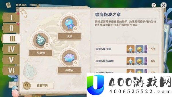 原神博物通志水国寻迹第三关攻略：游戏新手必读攻略