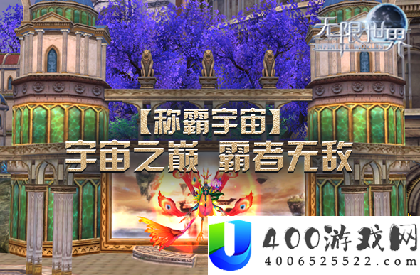 无限世界新服亮点集结-独一游戏体验待你探索