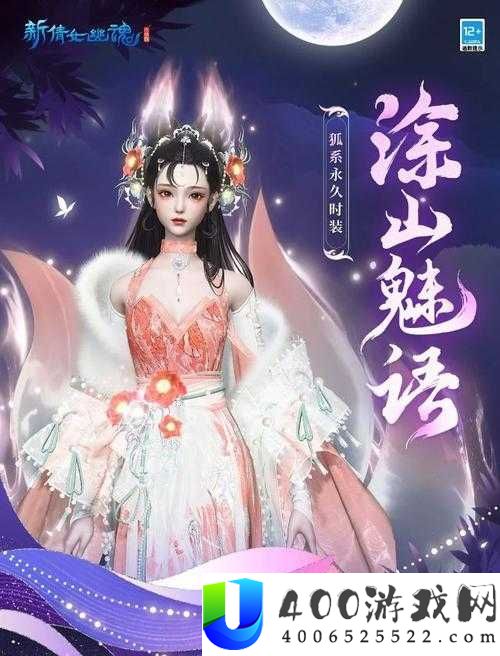 倩女幽魂录新玩法尖叫预警！3分钟教你玩转隐藏模式