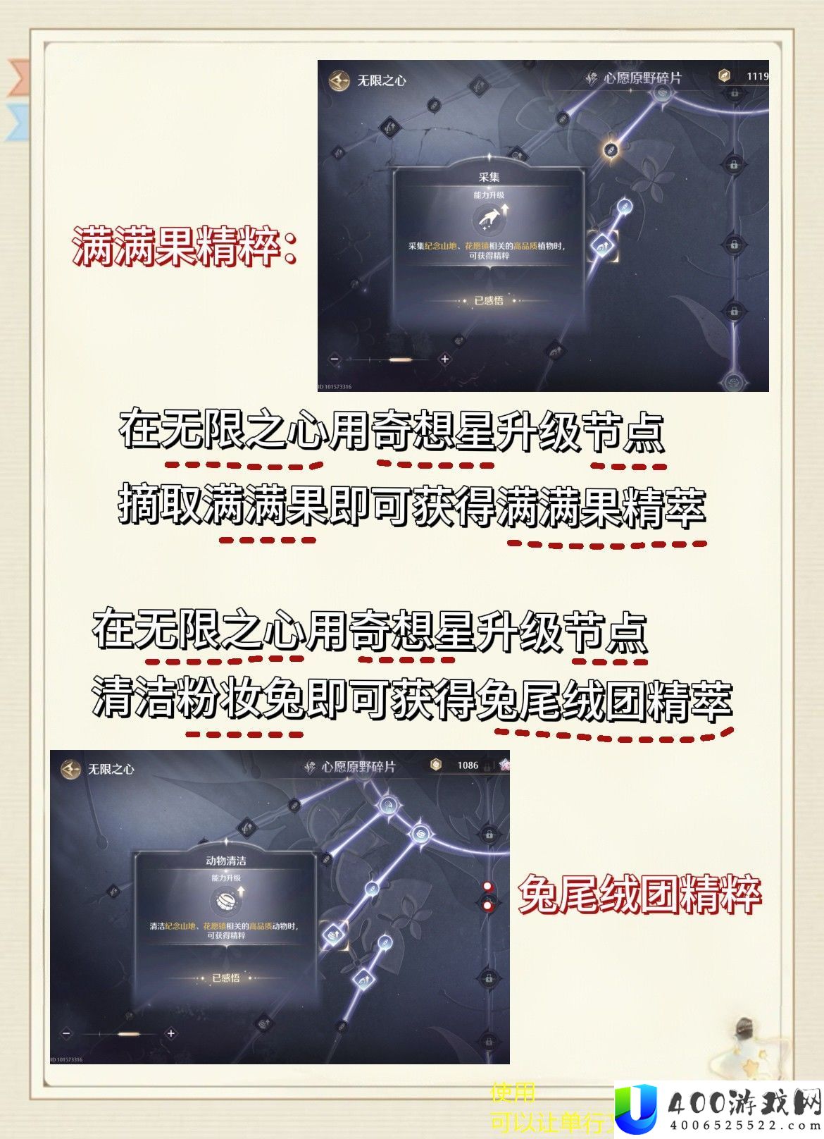 无穷暖暖希望金蔷薇制造资料取得攻略