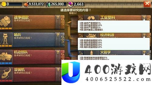 战斗与文明热战时期3.0行将到来