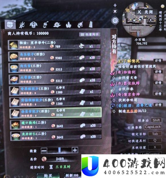 下一站江湖2春曼青配方详细获取方式-副本BOSS攻略与特性分析